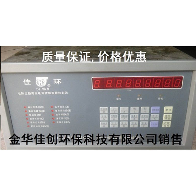 广元DJ-96型电除尘高压控制器